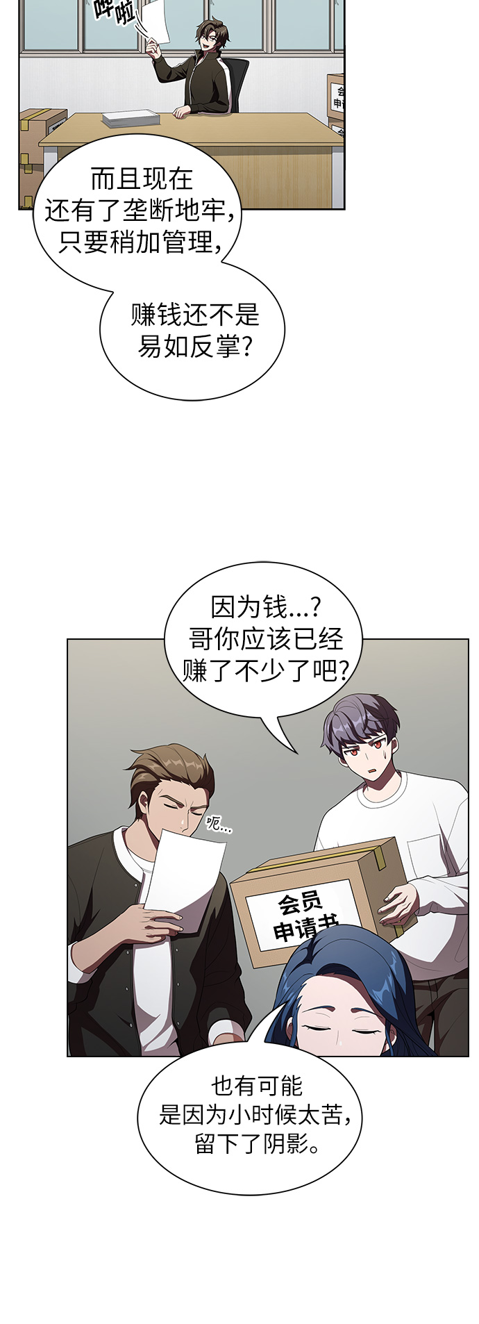 第36话4