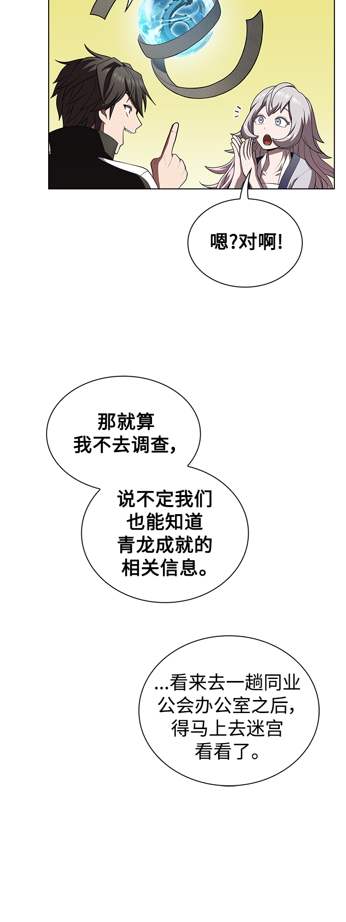 第90话19