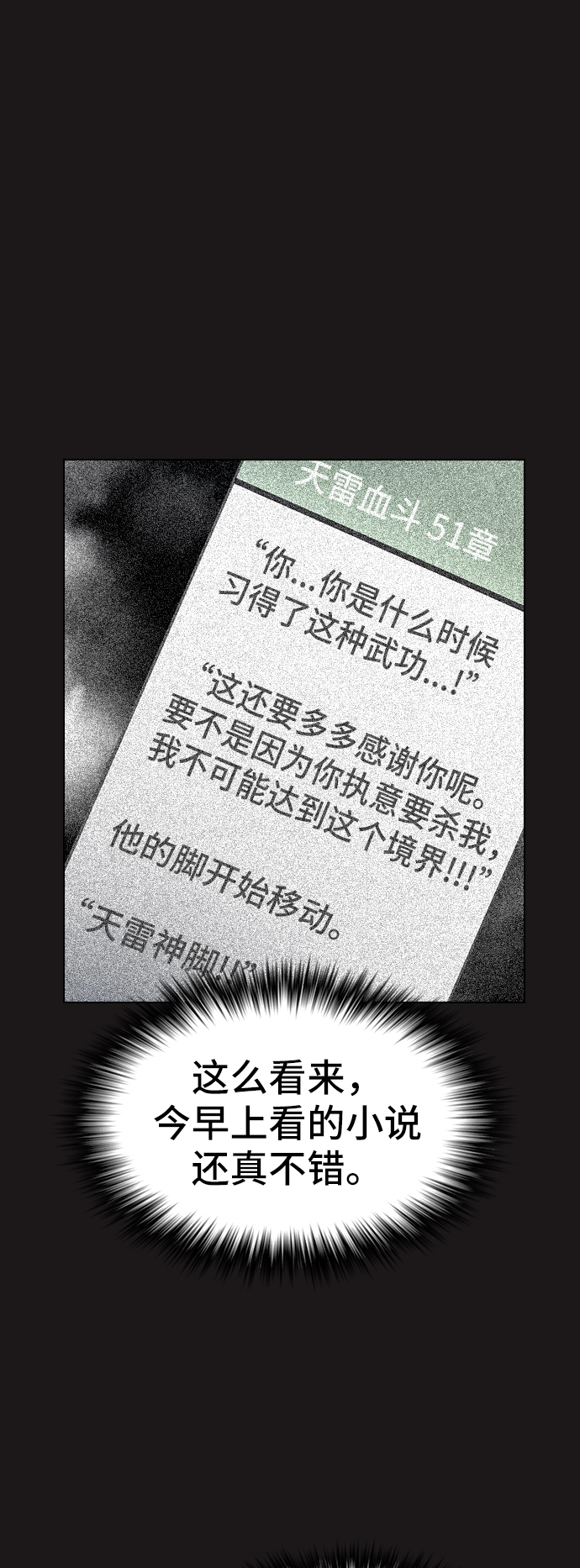第51话17