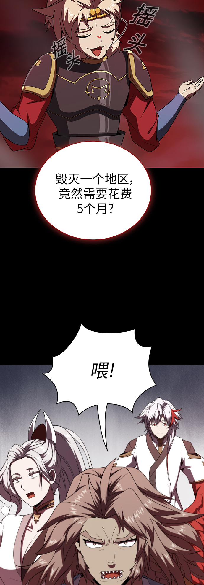 第69话54