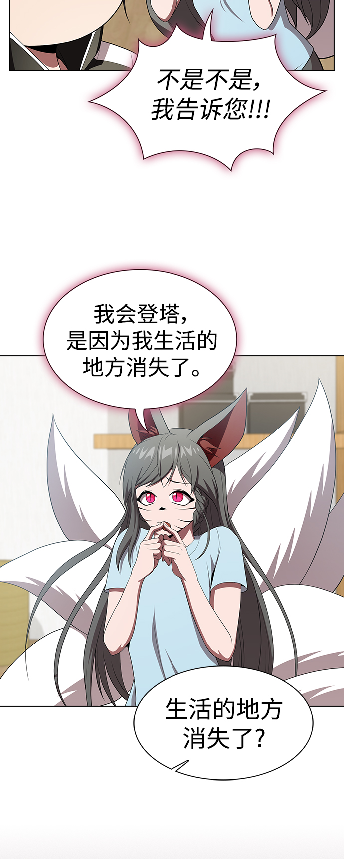 第107话44
