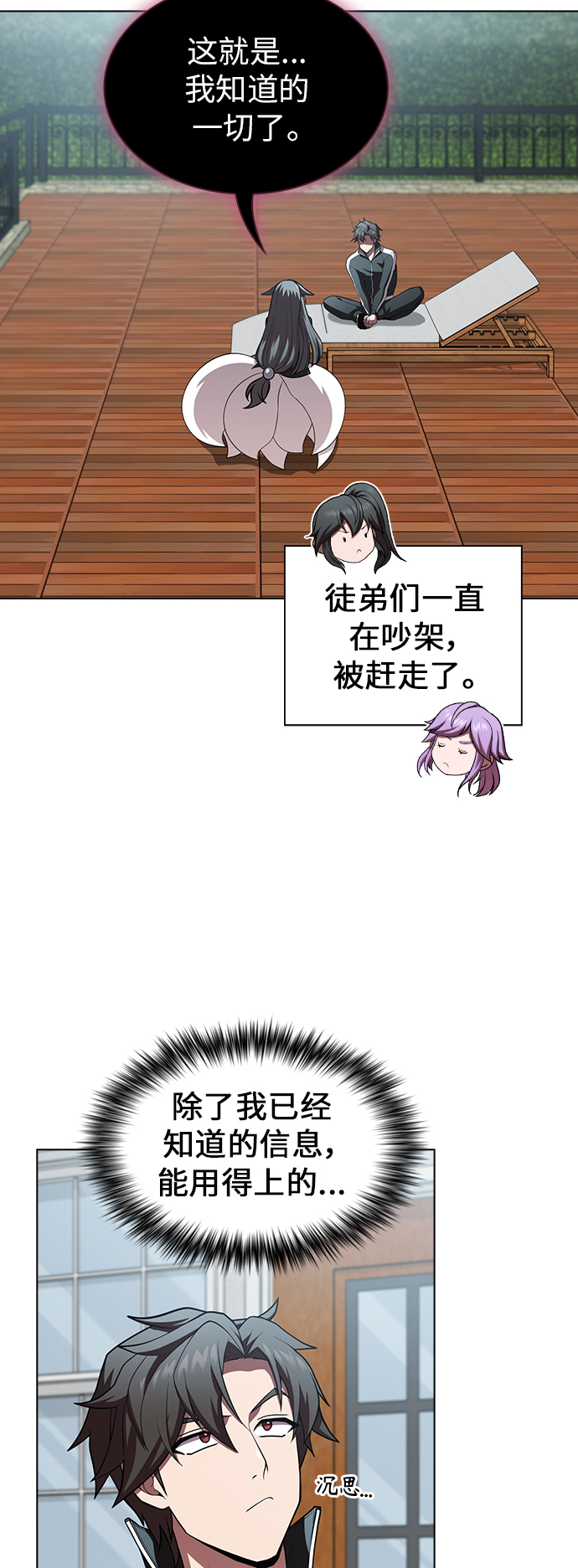 第83话23