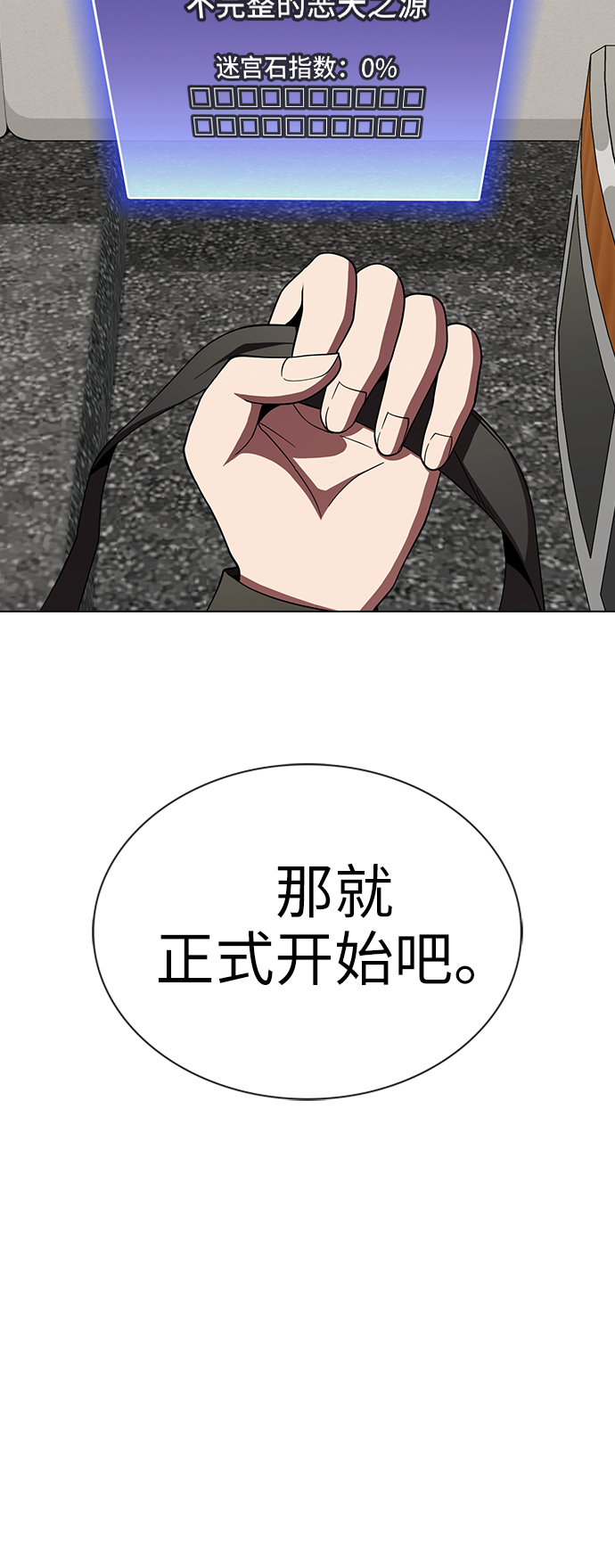 第66话5