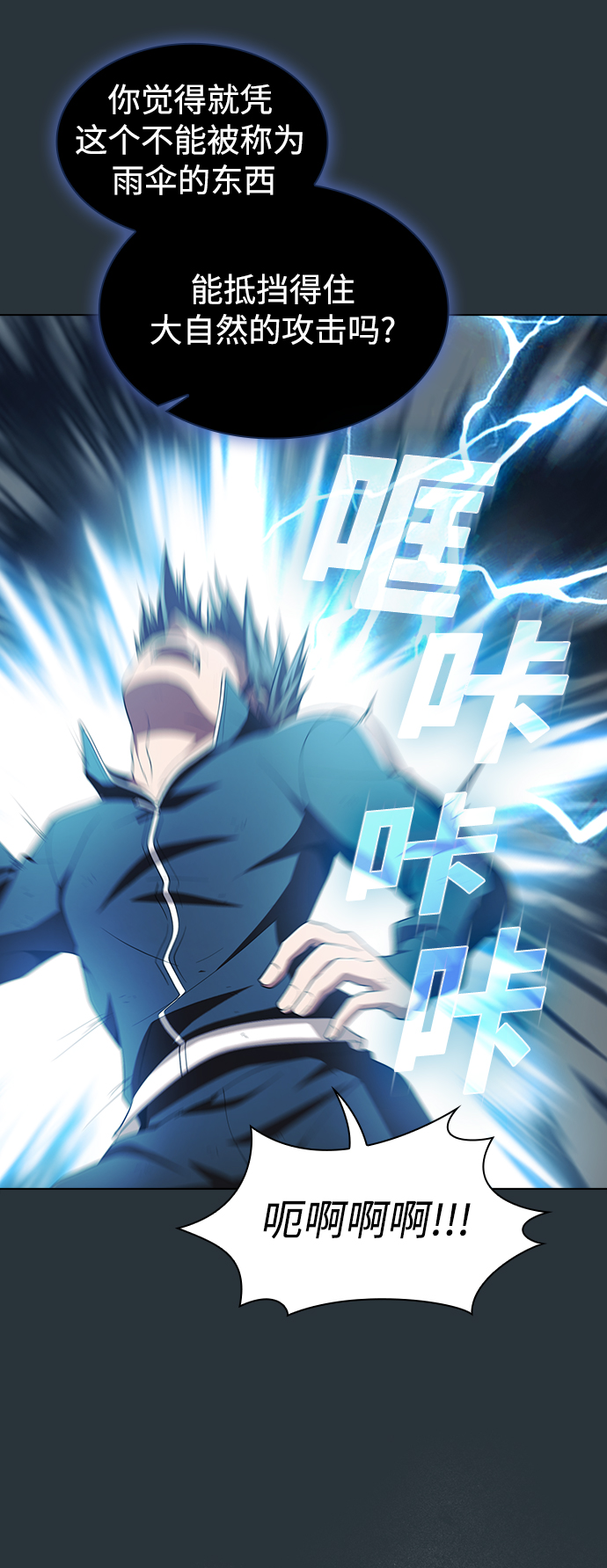 第88话21