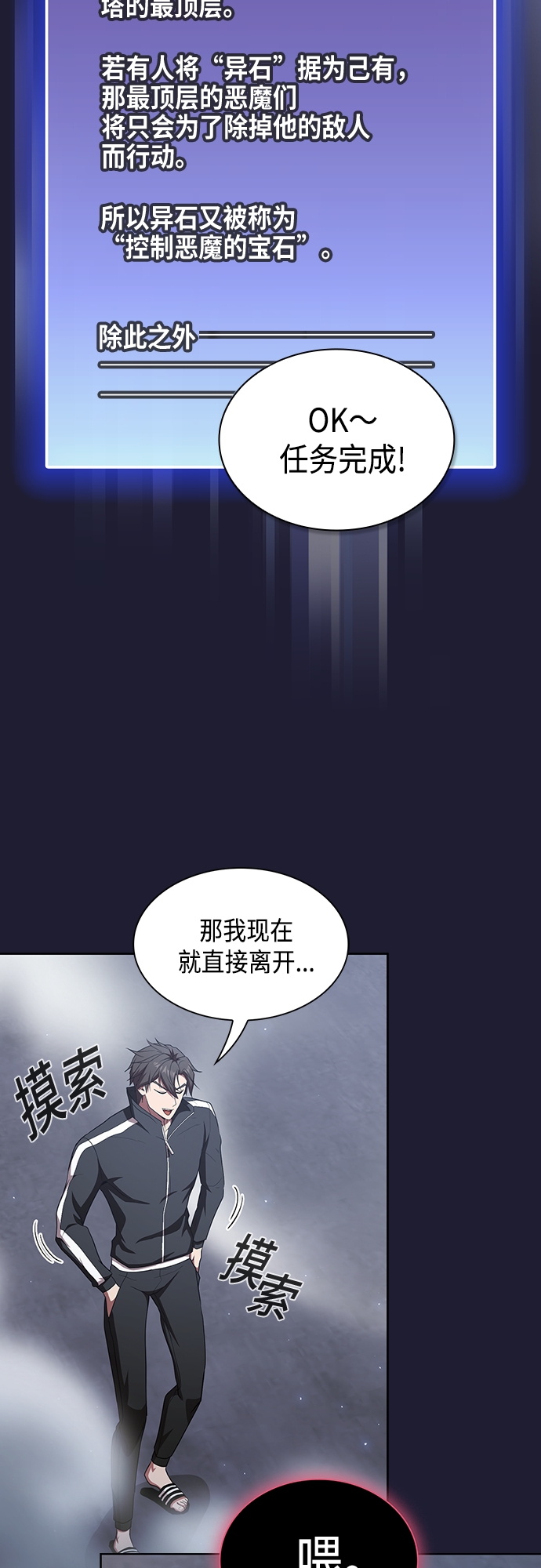 第137话3