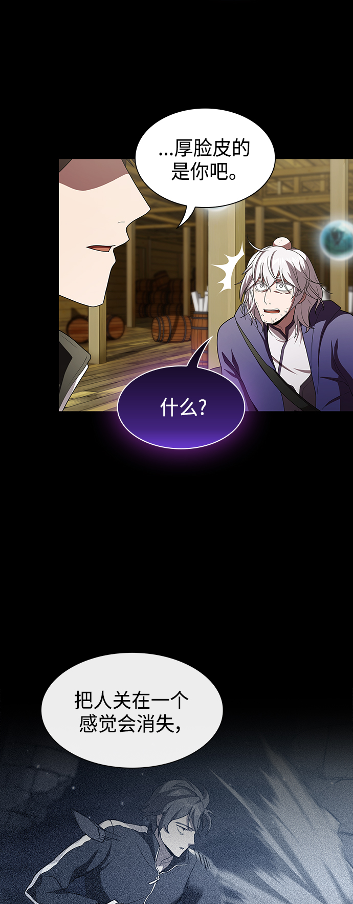 第99话11