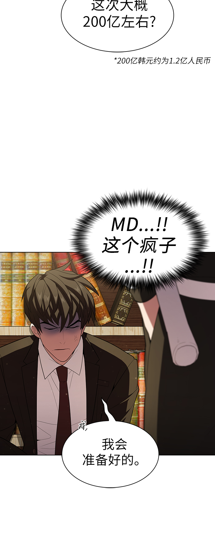 第38话20