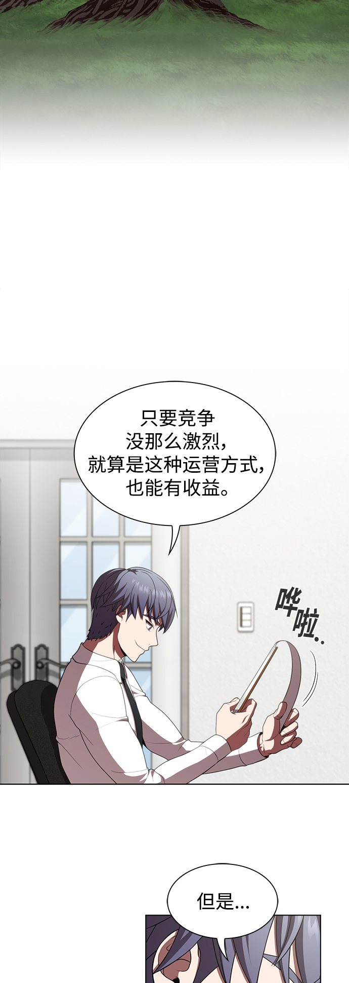 第90话54