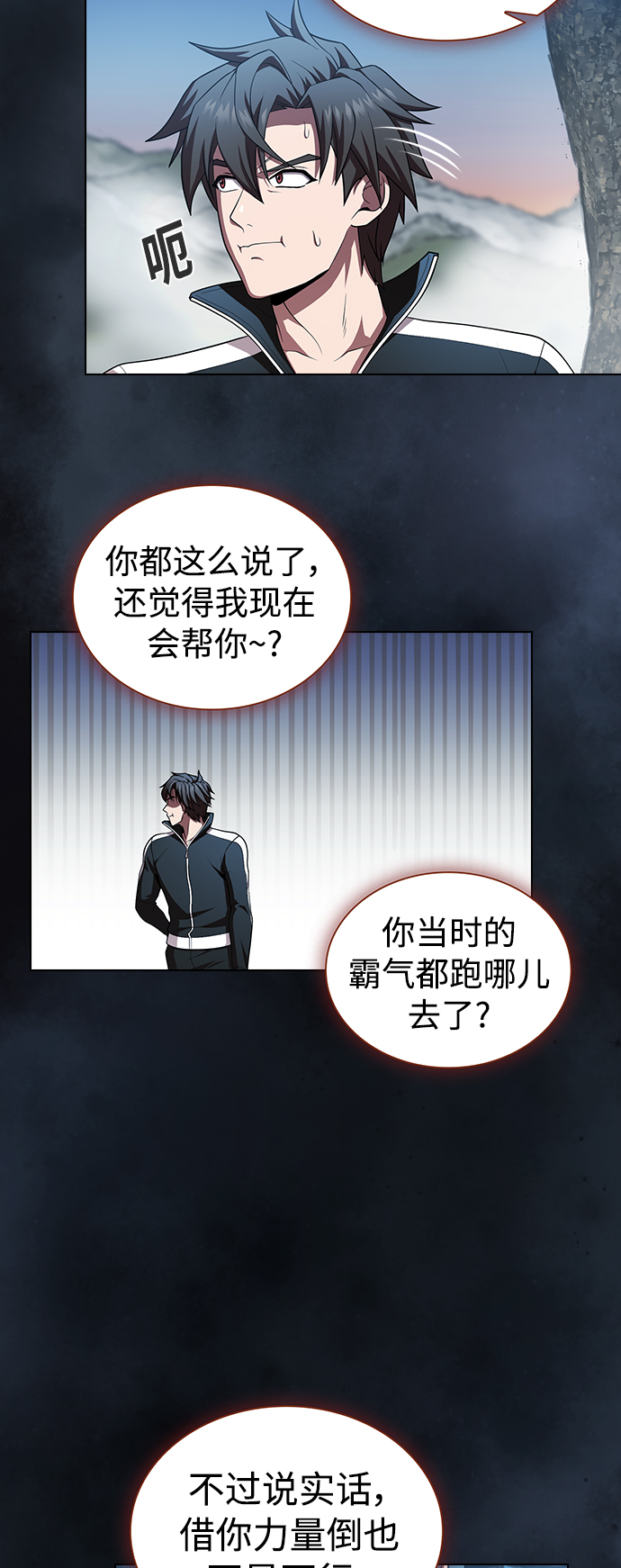 第88话44