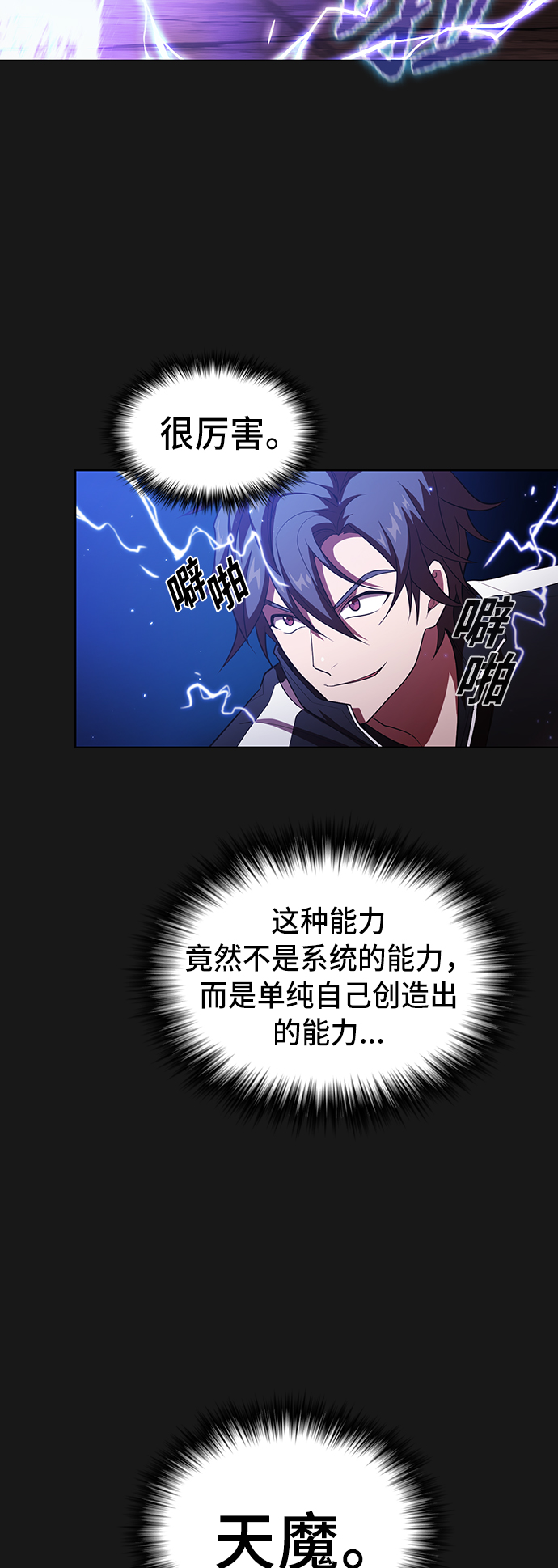 第34话31