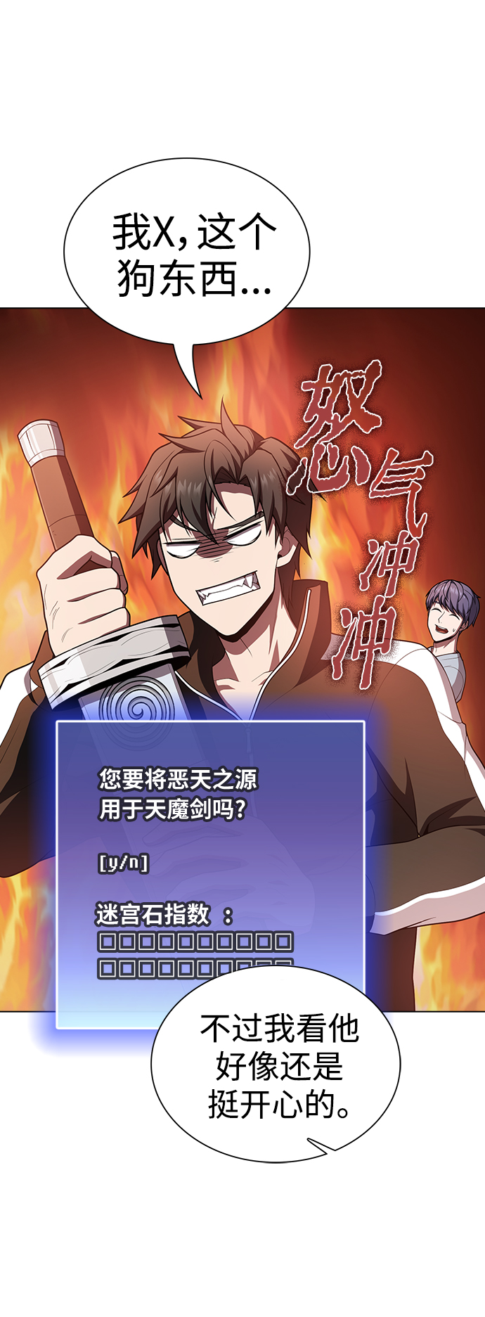 第84话42