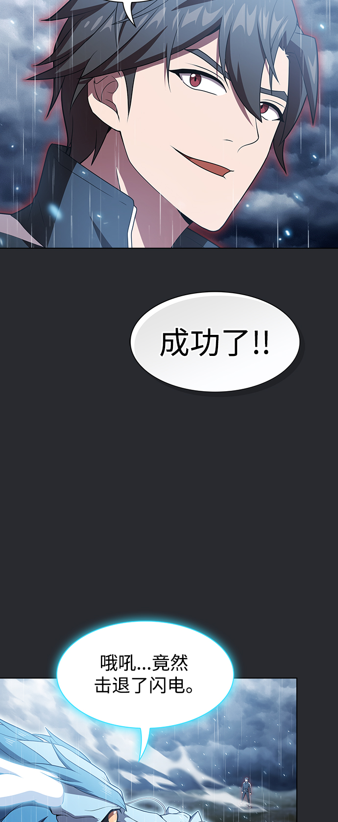 第104话60