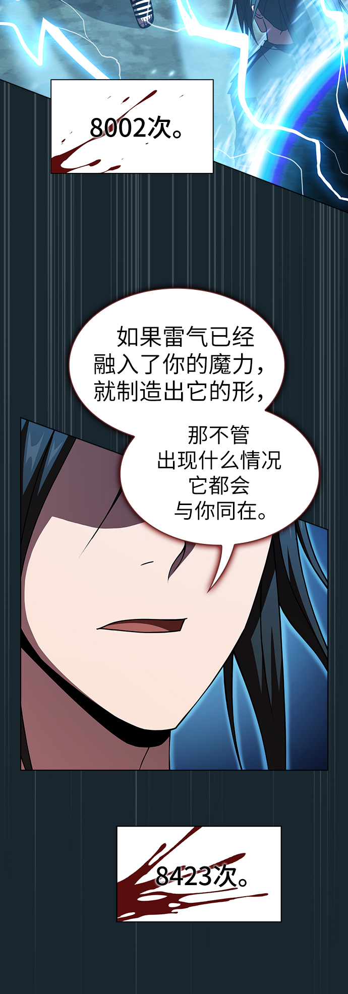 第70话40