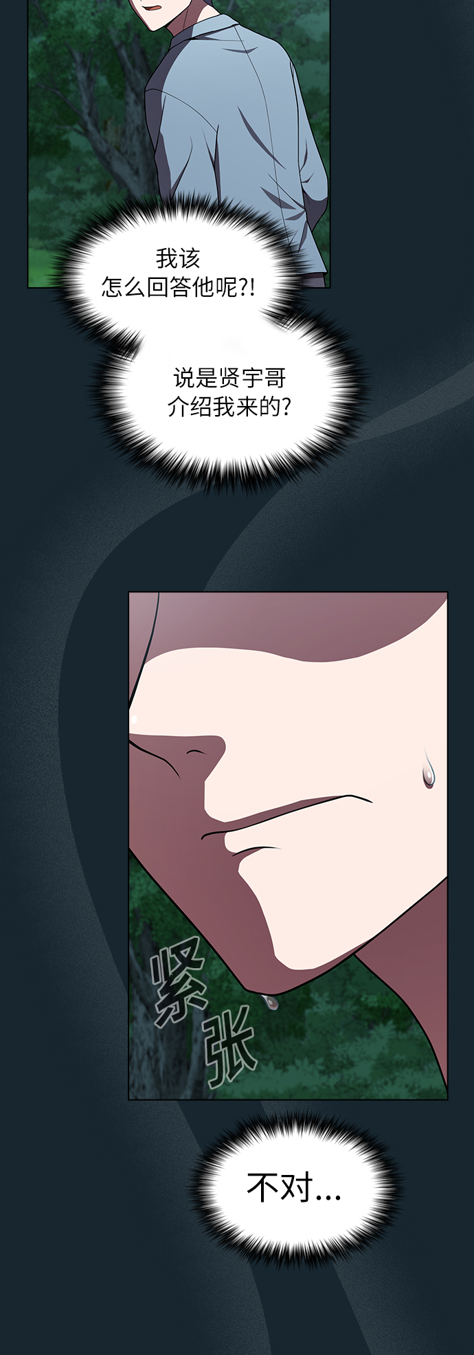 第77话8