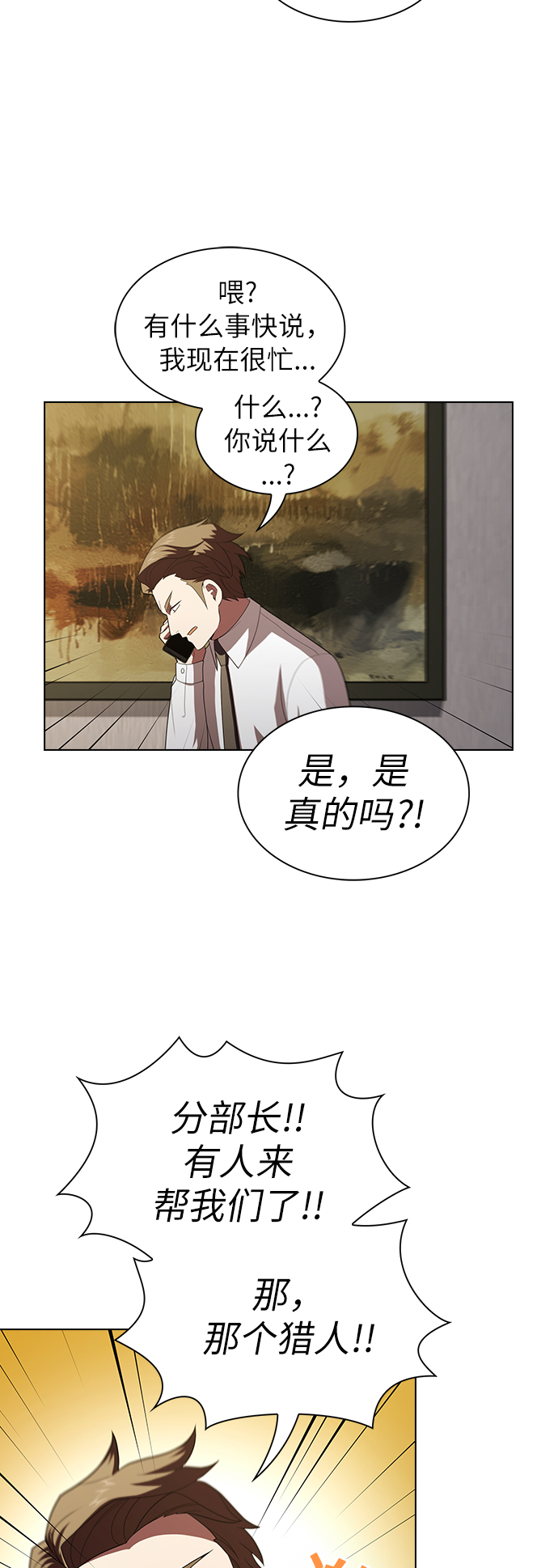 第40话10