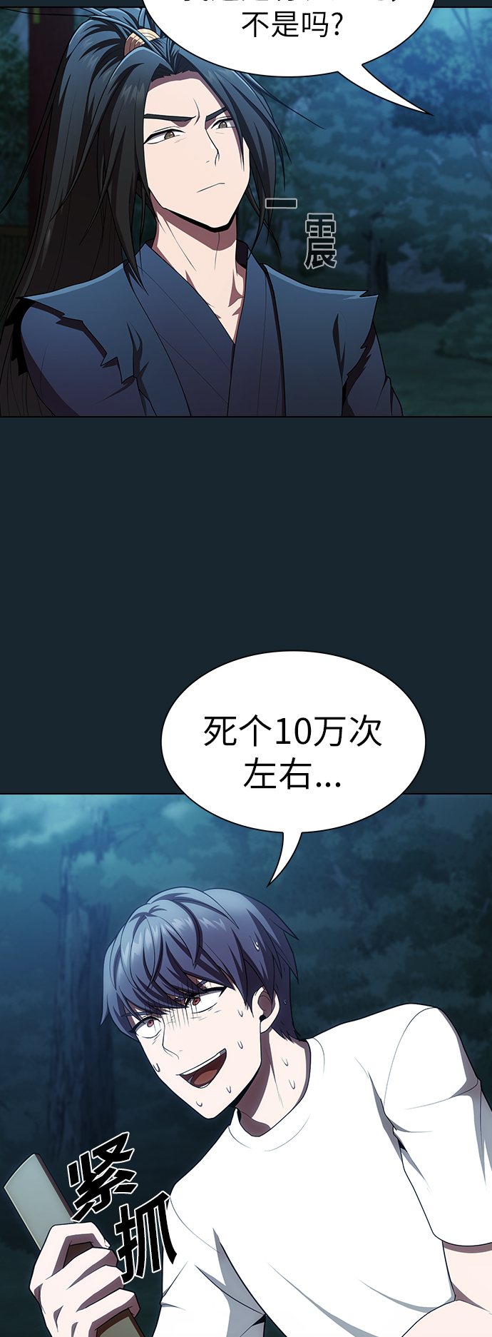 第82话47