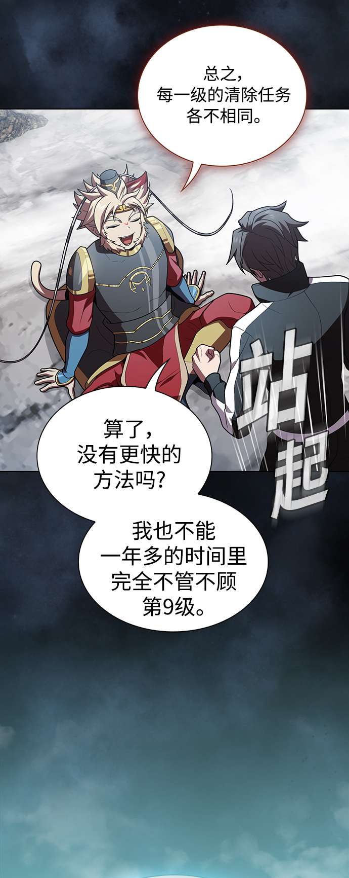 第93话30