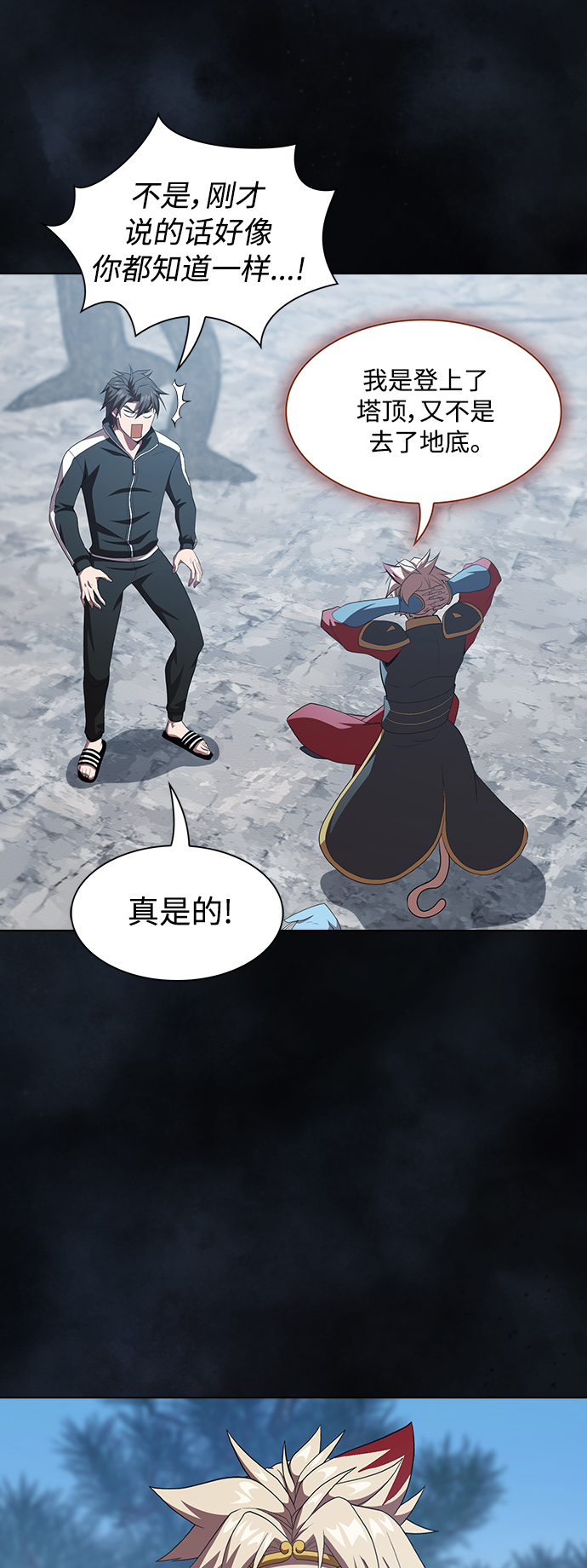 第108话17