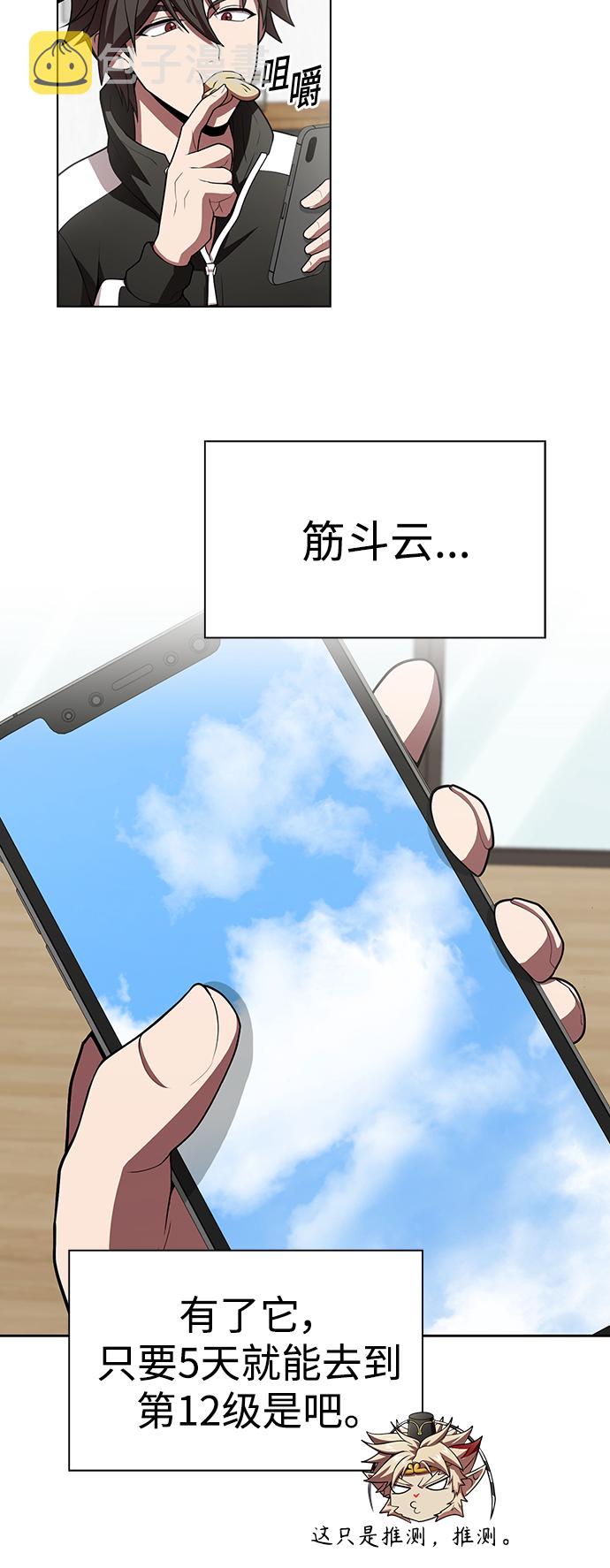 第93话38