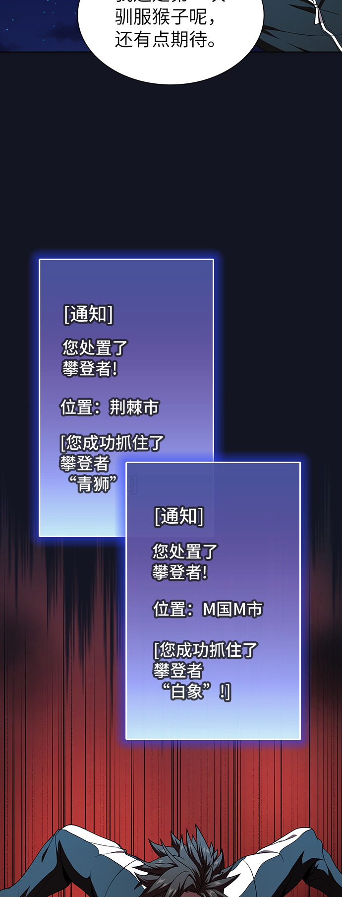 第73话39