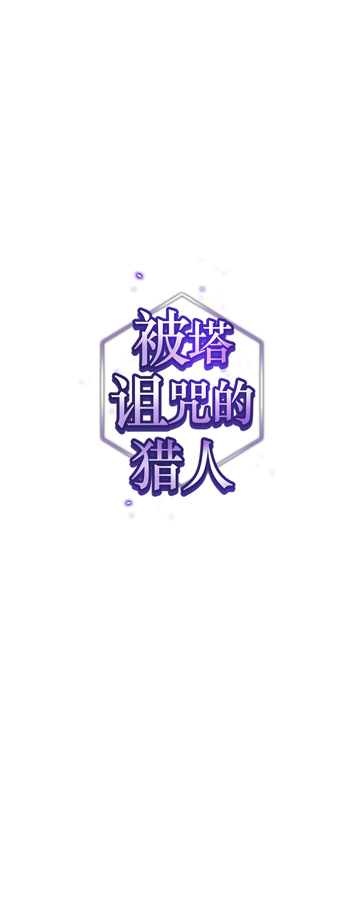 第100话0