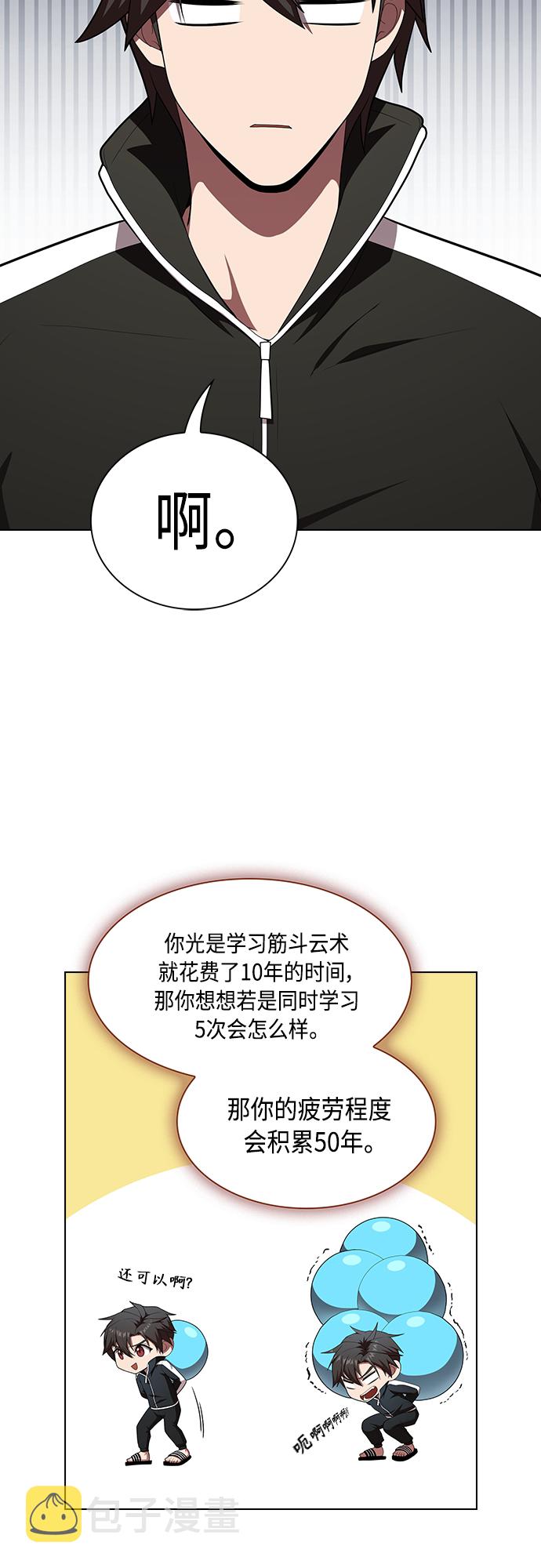第119话21