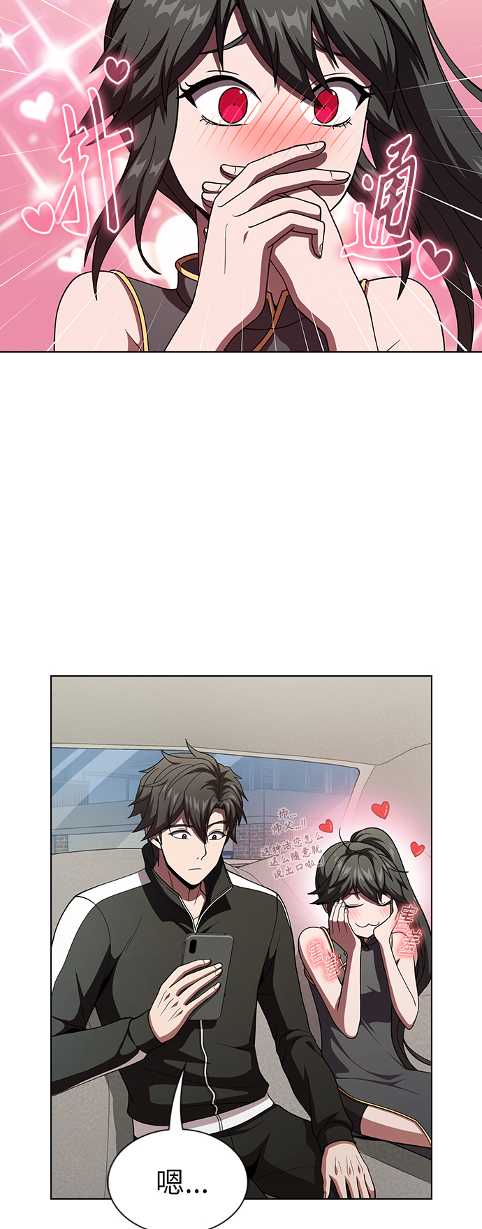 第66话2