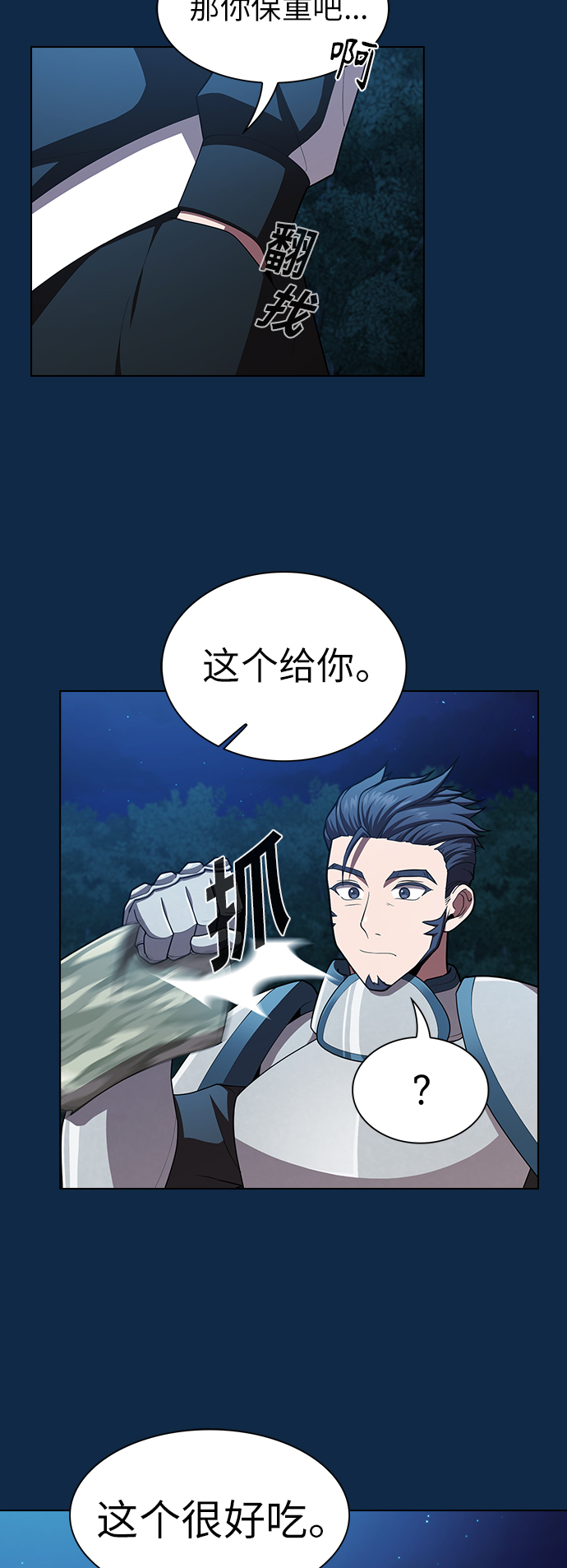 第82话39
