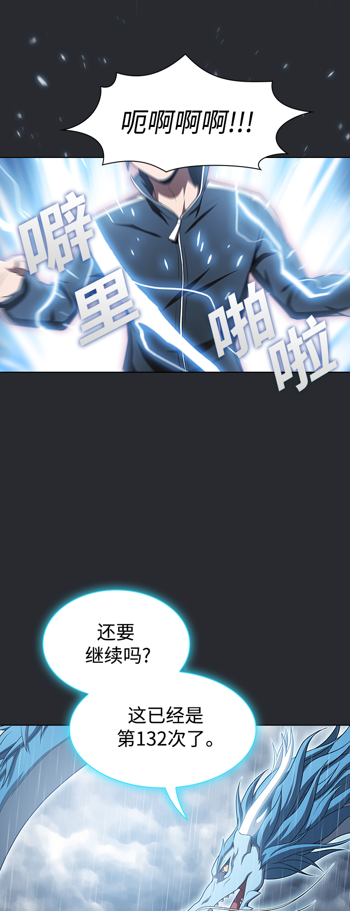 第104话44