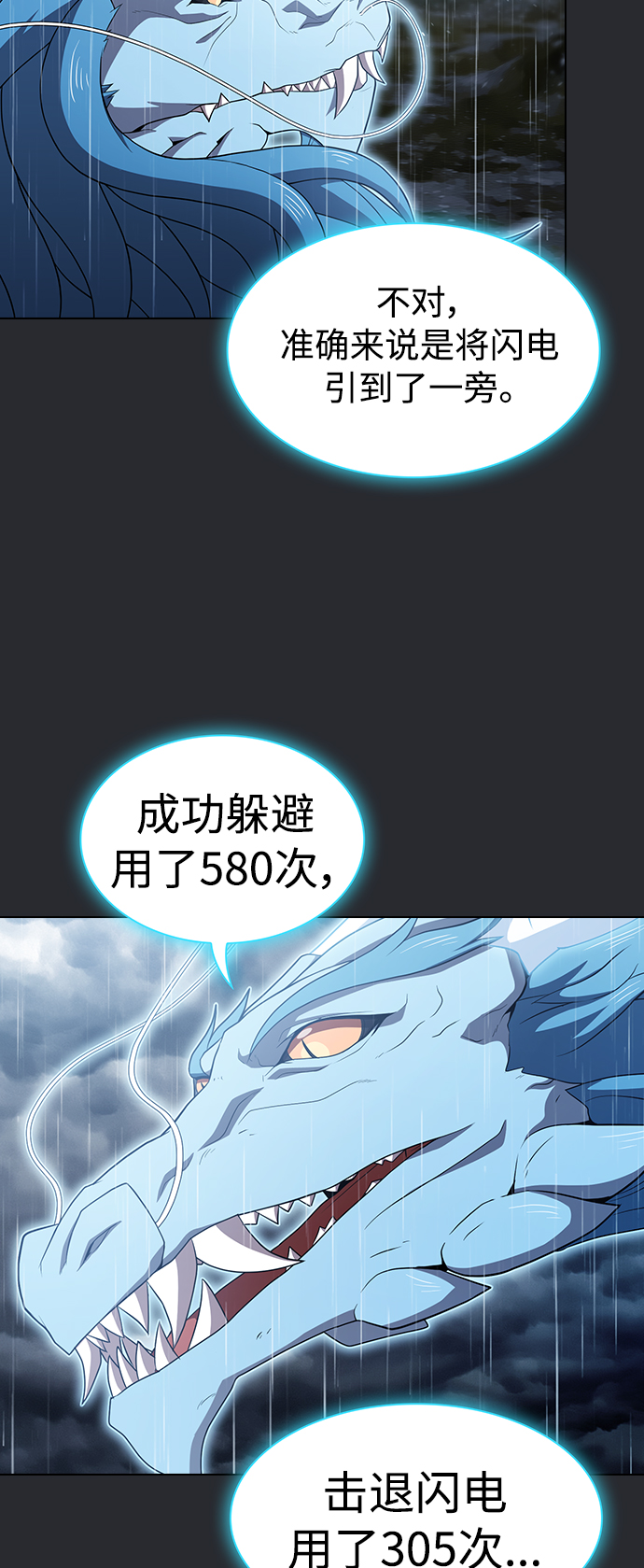 第104话61