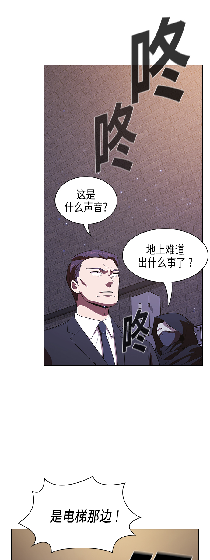 第29话23