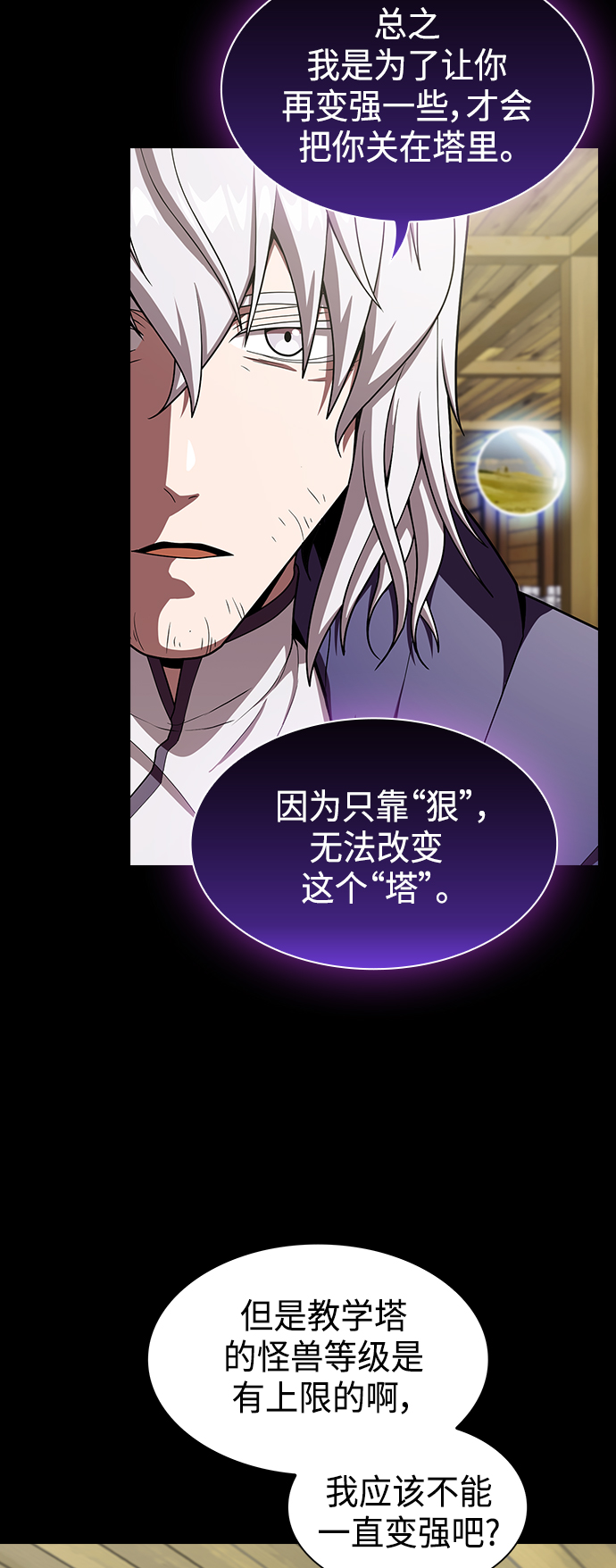 第99话35