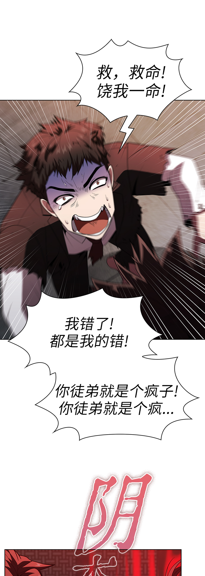 第48话31