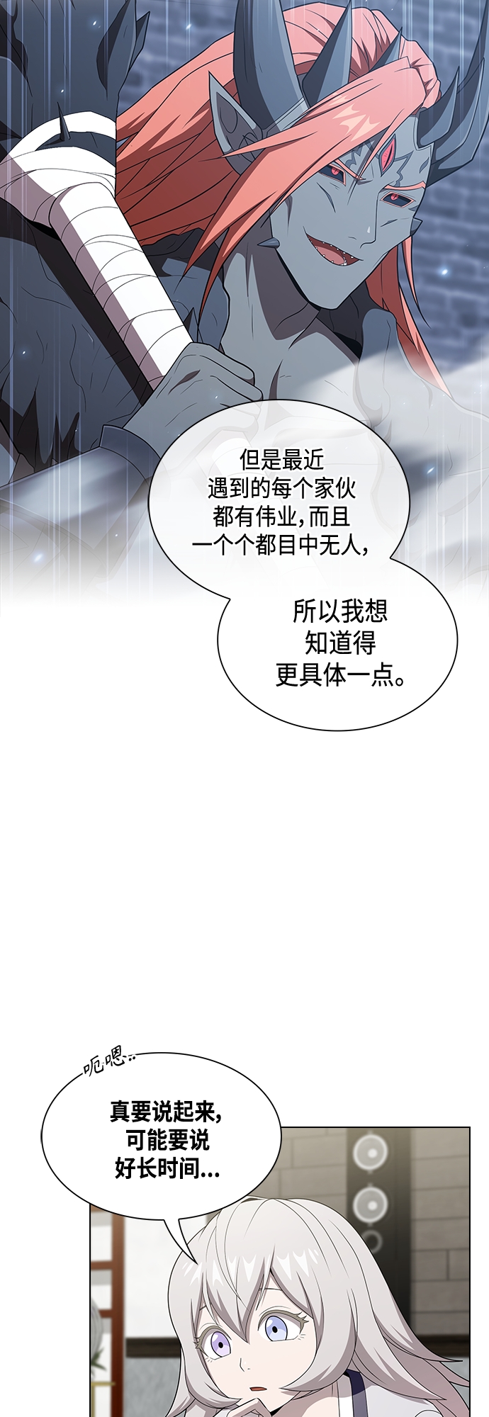 第137话36