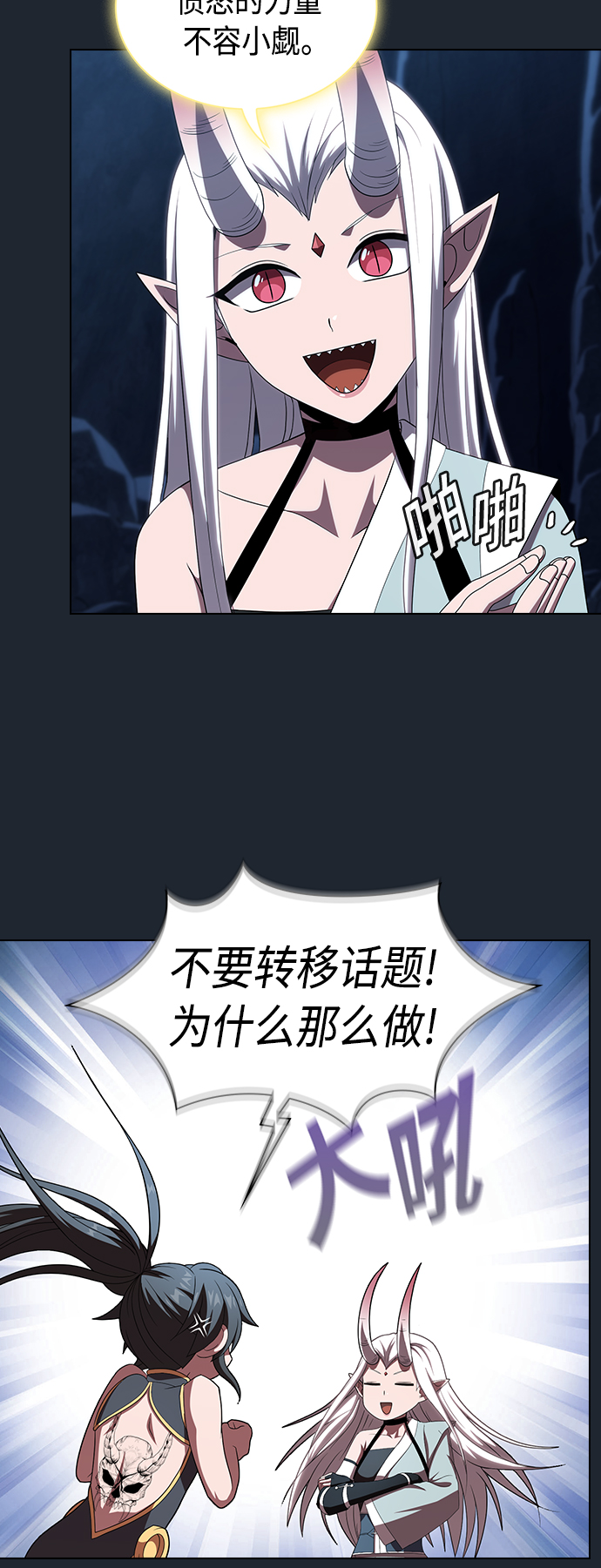 第110话21