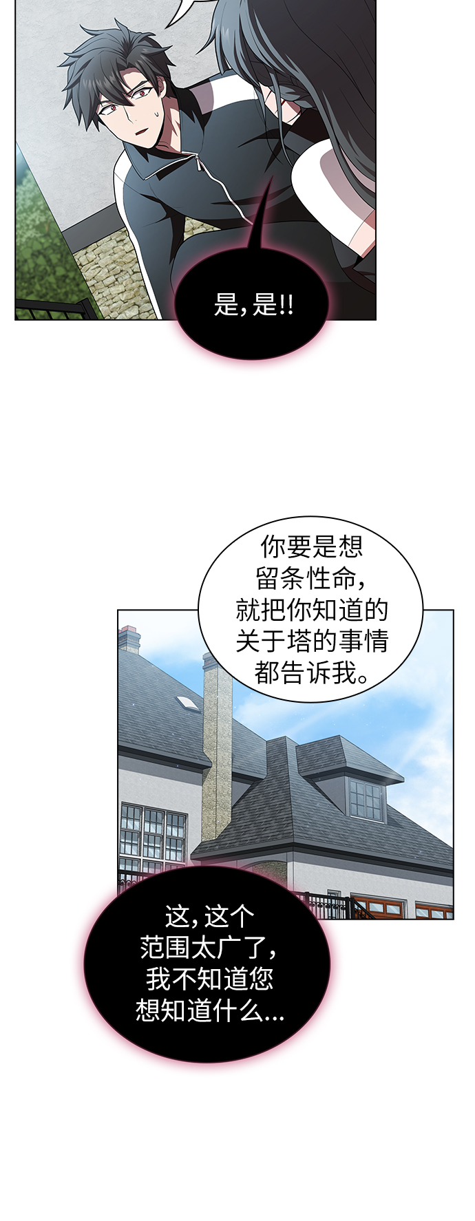 第83话20