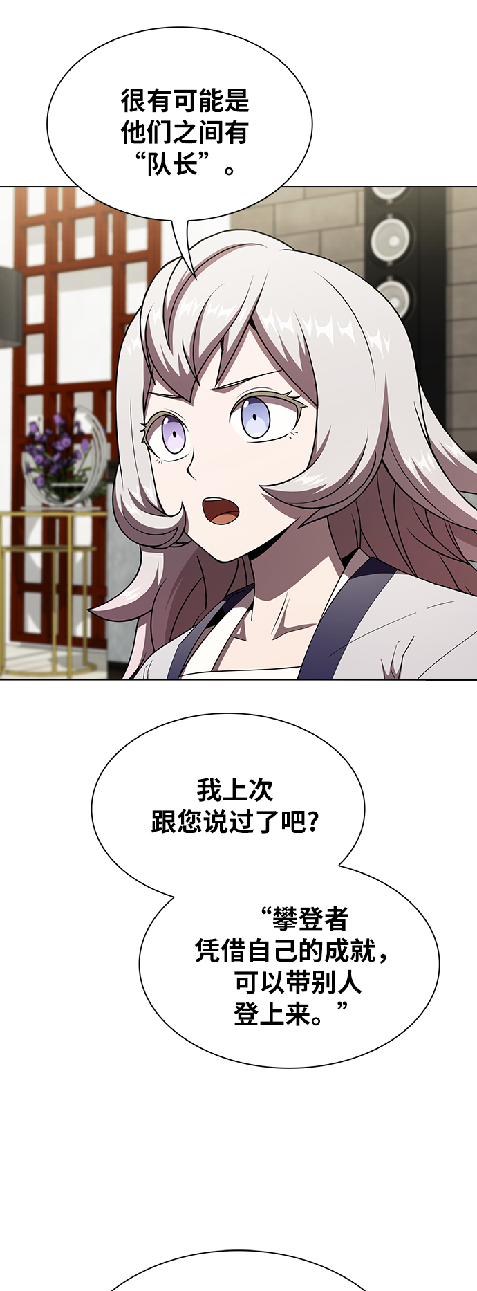第72话3