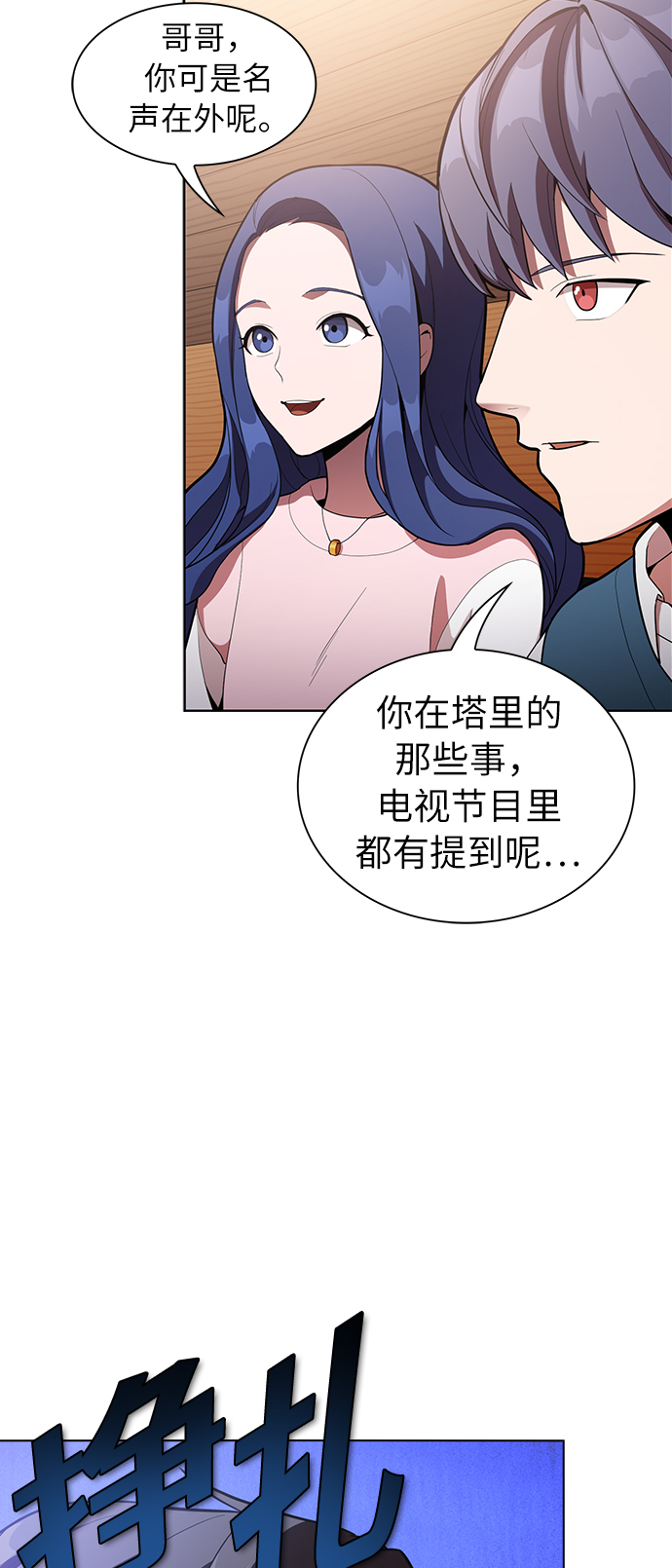 第7话56