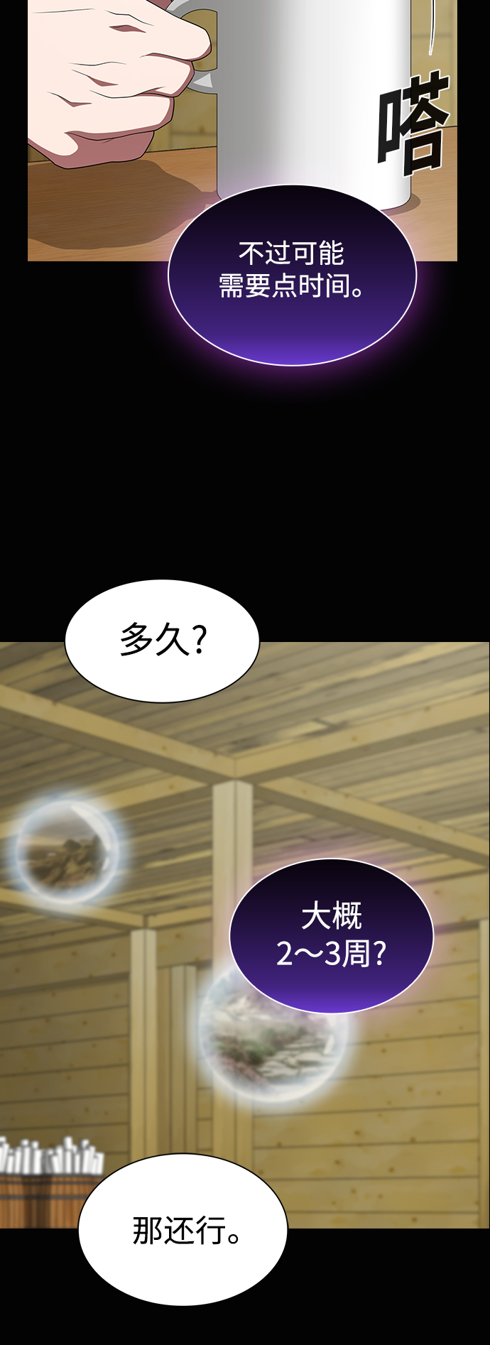 第108话61