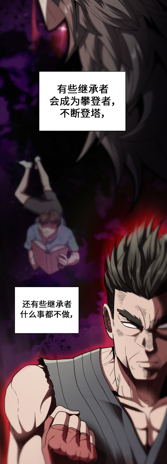 第76话38