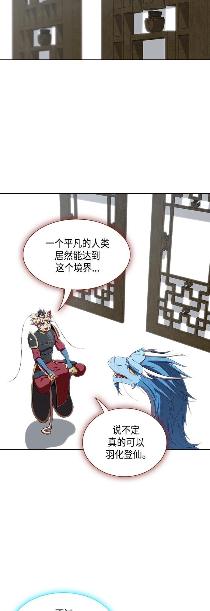 第124话9