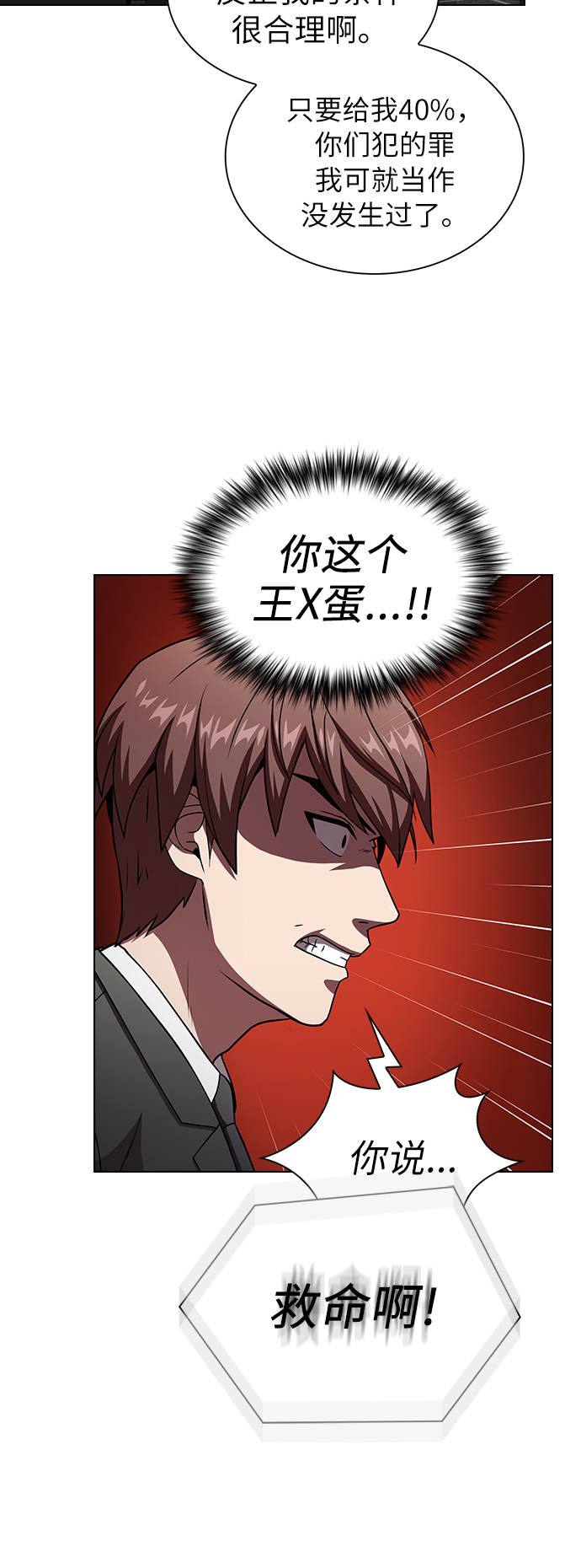 第62话20
