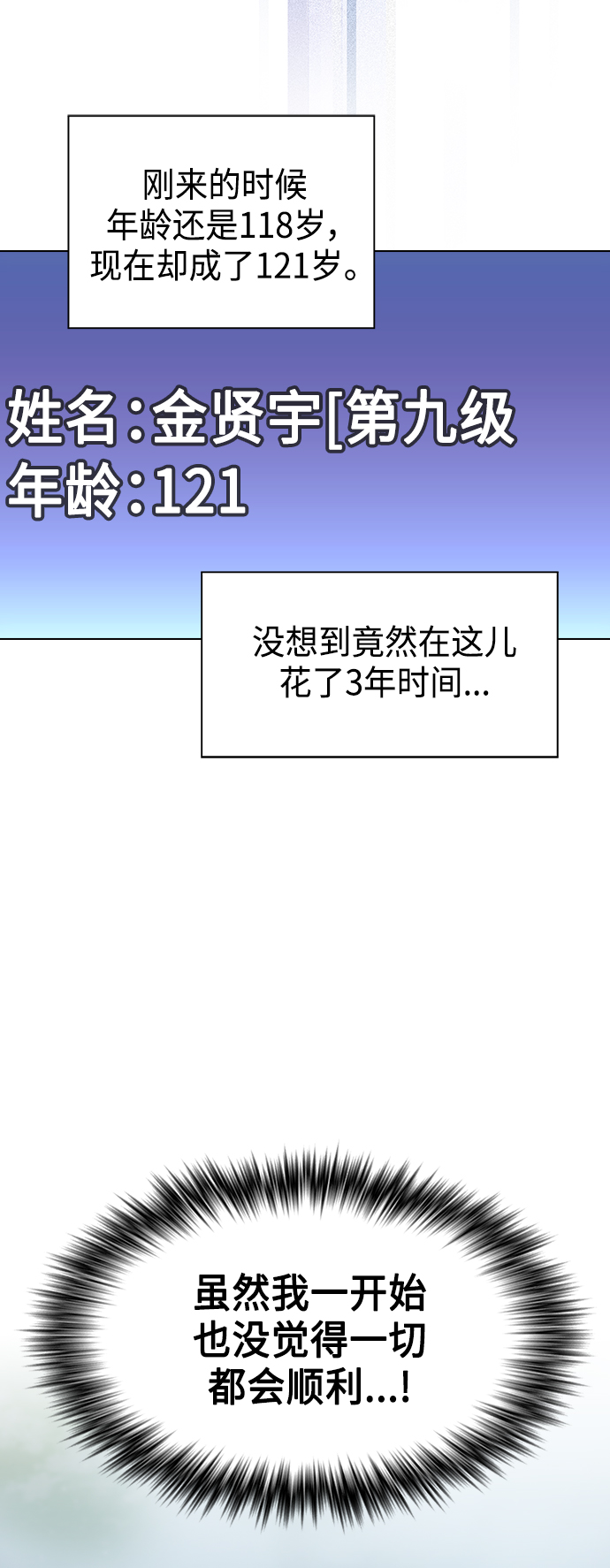 第96话3