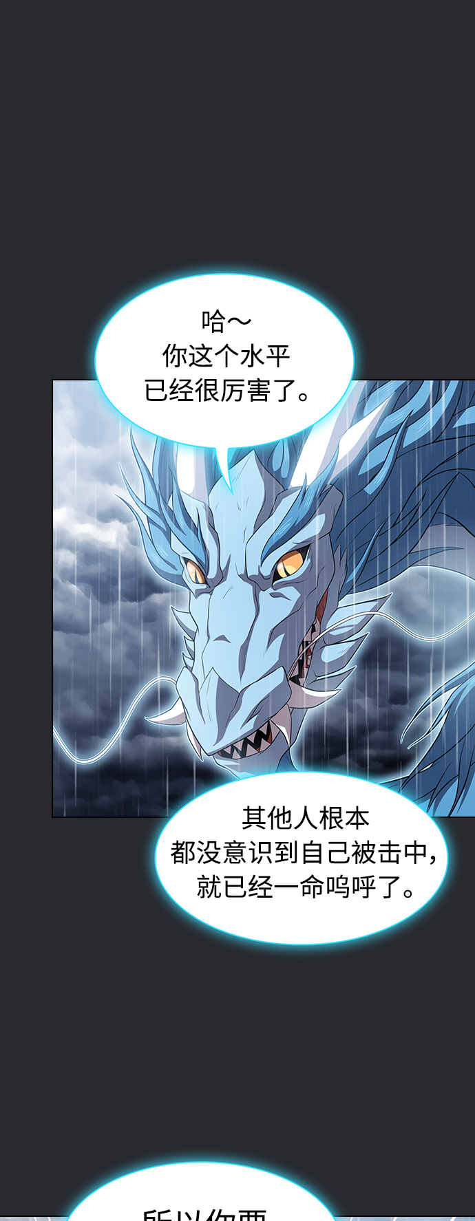 第104话14