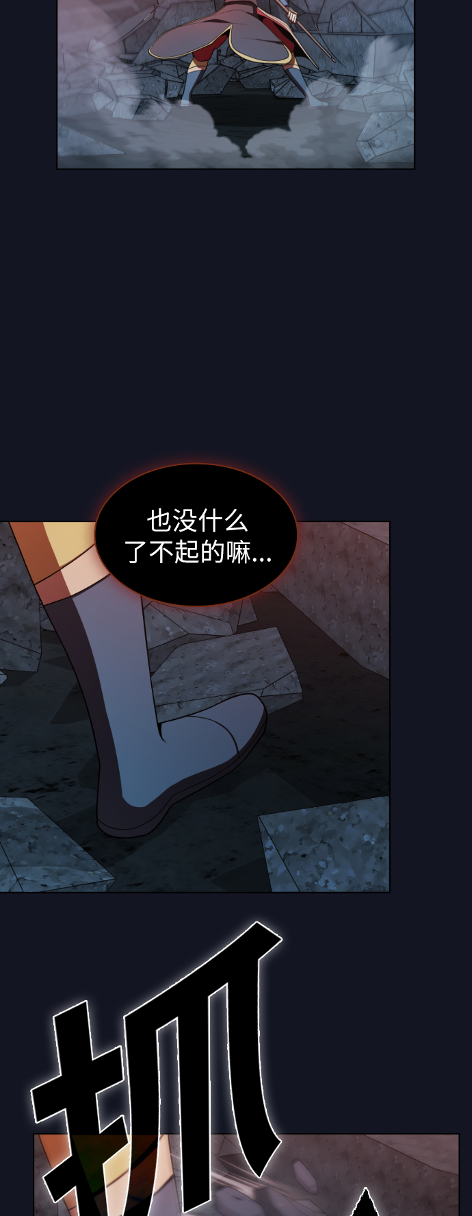 第73话51