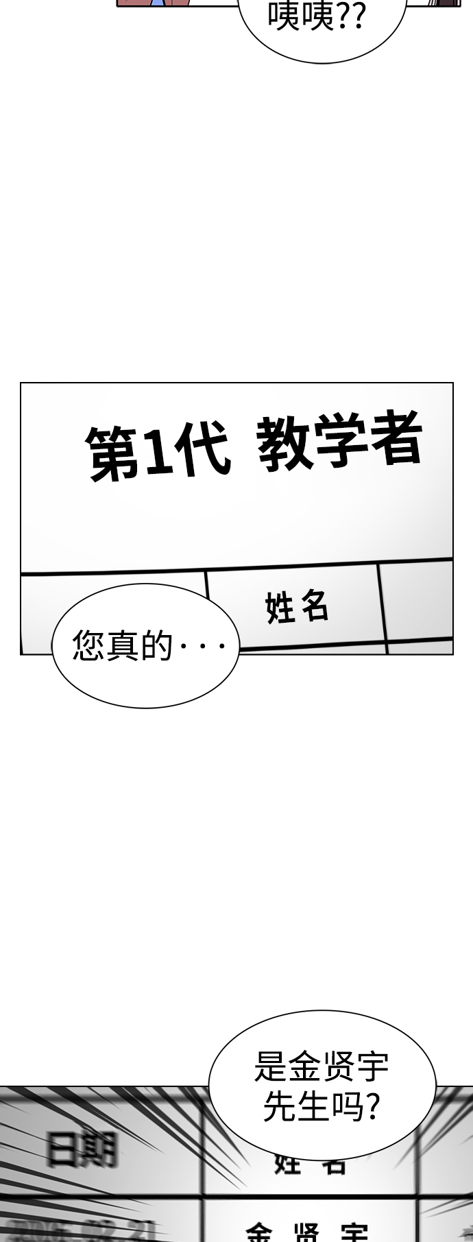 第3话34