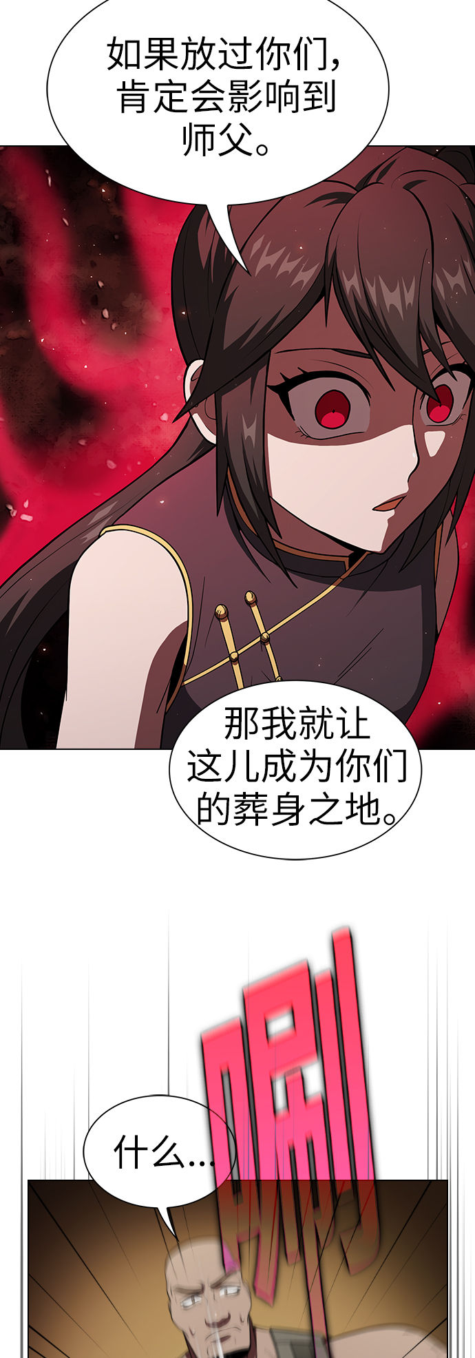 第59话56
