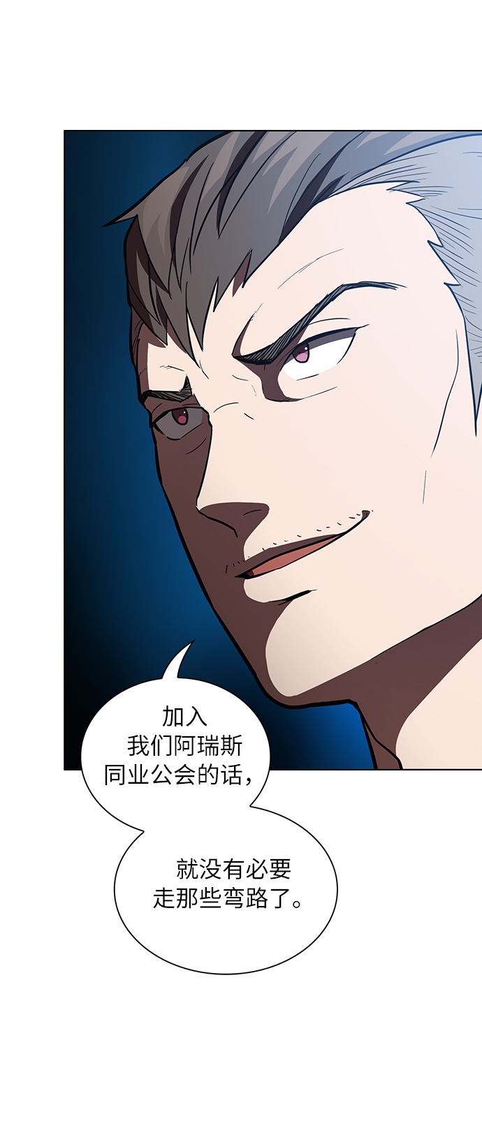 第8话54