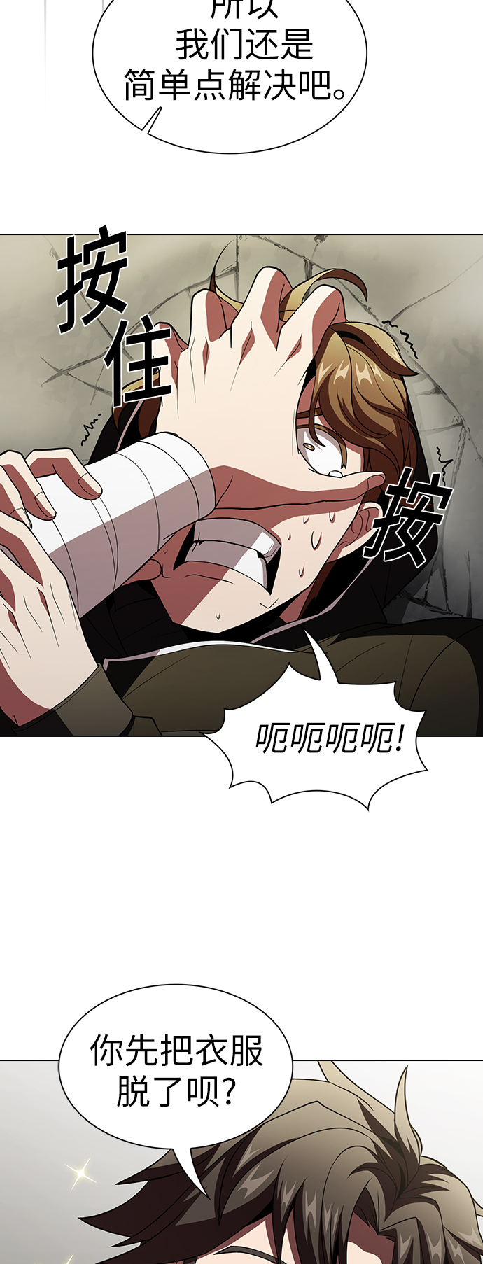 第52话76