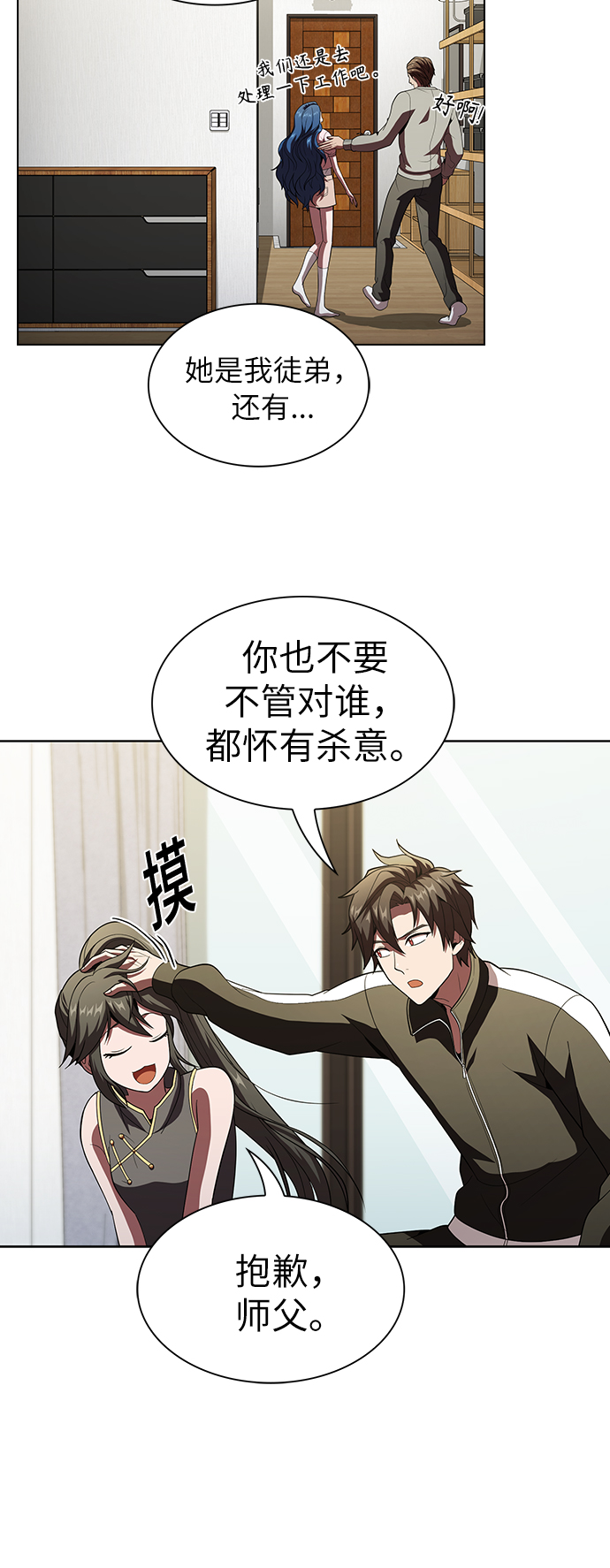 第53话38